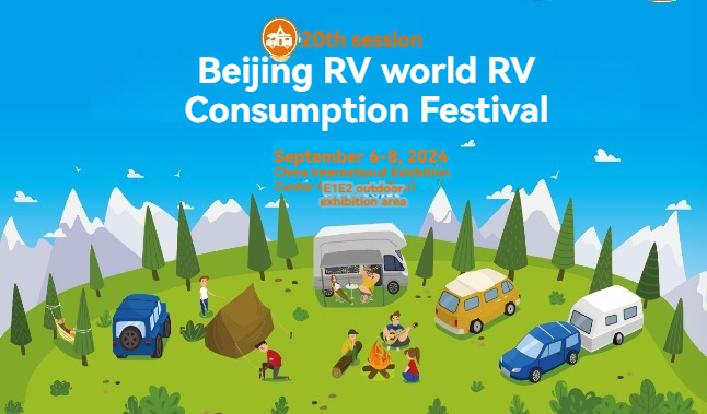 20 -я Пекинская международная выставка кемпинга RV